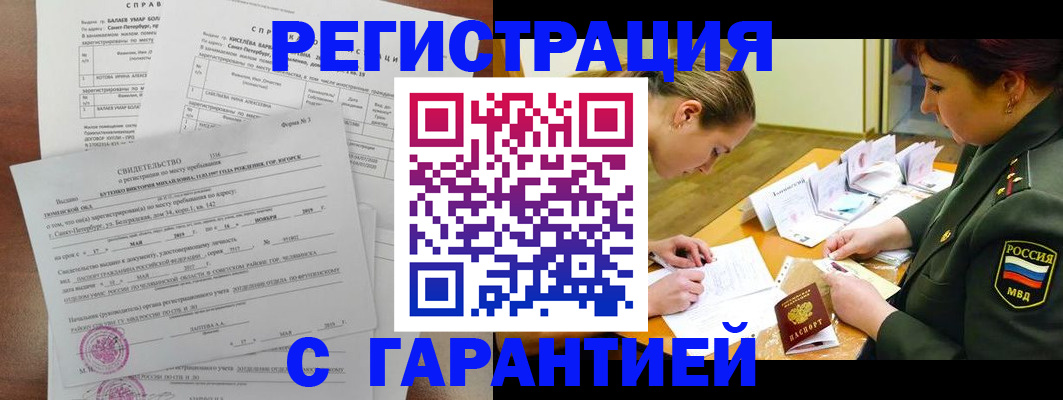 временная регистрация в квартире в Семикаракорске