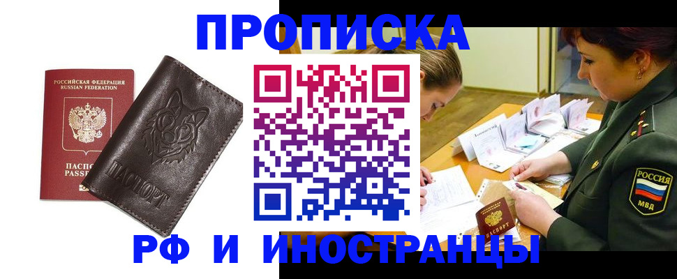 прописка гарантия в Семикаракорске