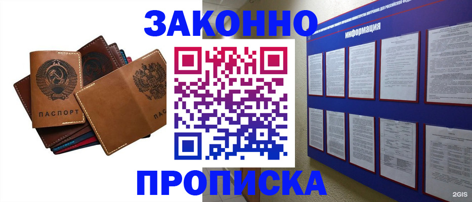 прописка паспорт в Семикаракорске