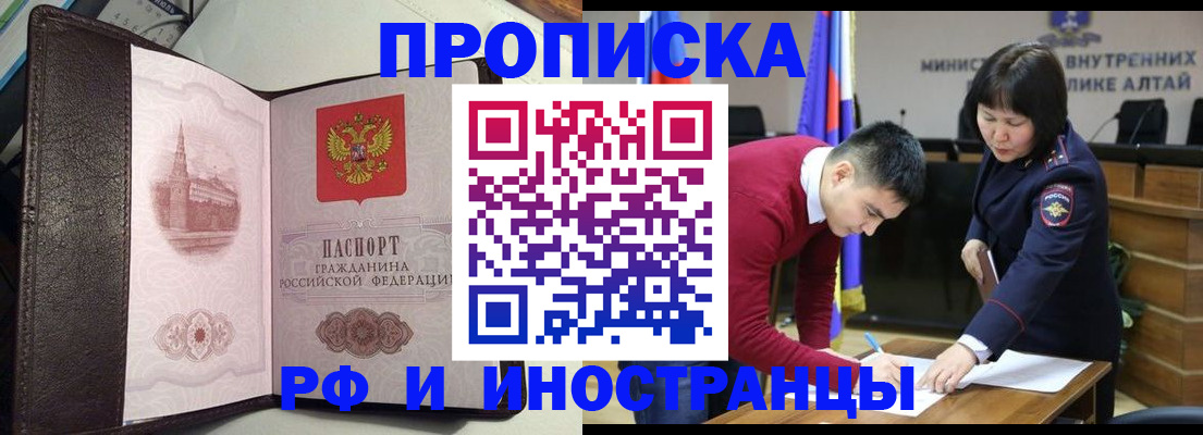 временная регистрация в квартире в Семикаракорске