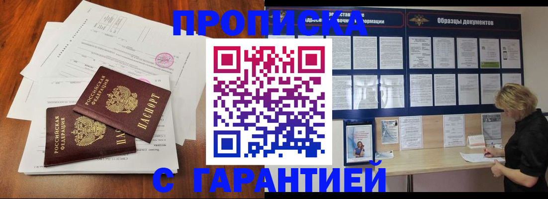 прописка для школы в Семикаракорске